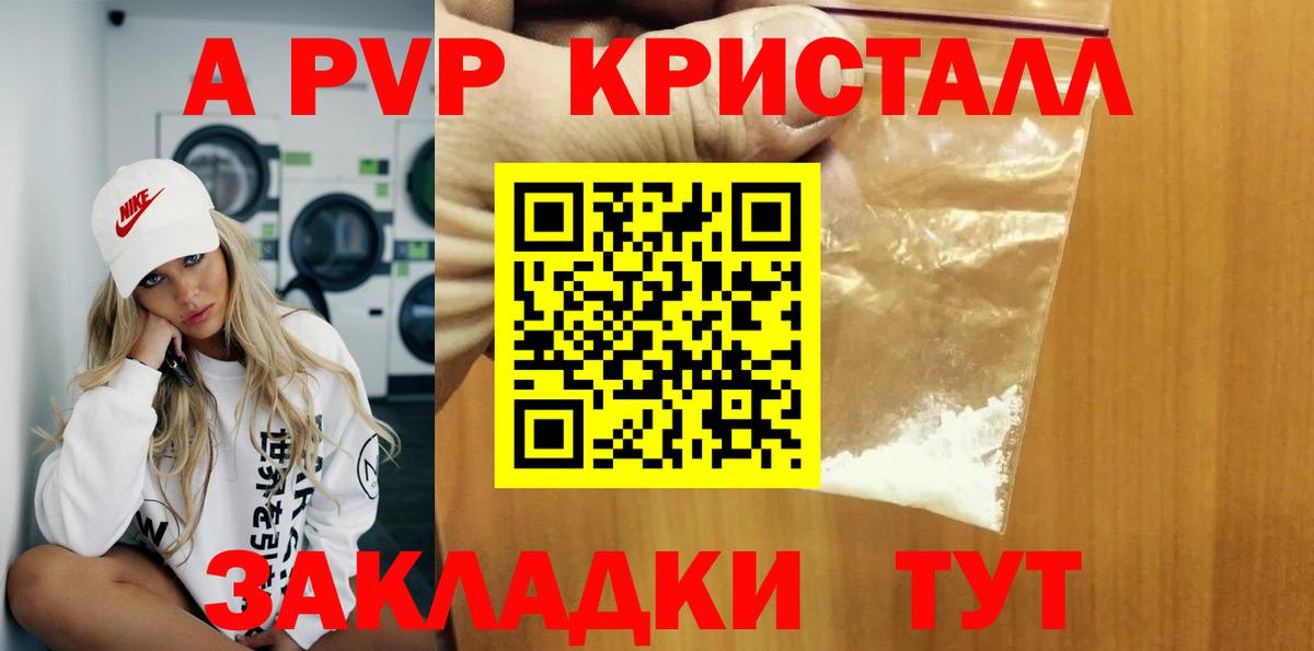 Alpha-PVP Соль  APVP  A PVP мука  Alfa_PVP мука  Кудрово  Вход с VPN 