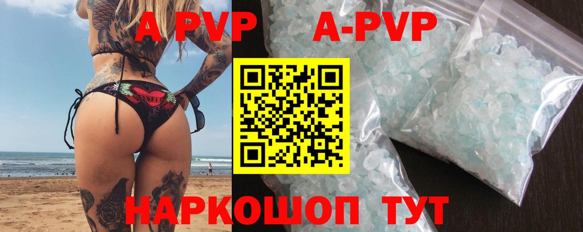APVP крисы CK Кудрово