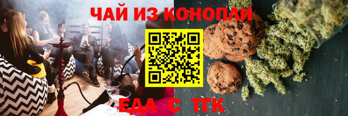 Кудрово  Canna-Cookies марихуана  Вход с VPN 