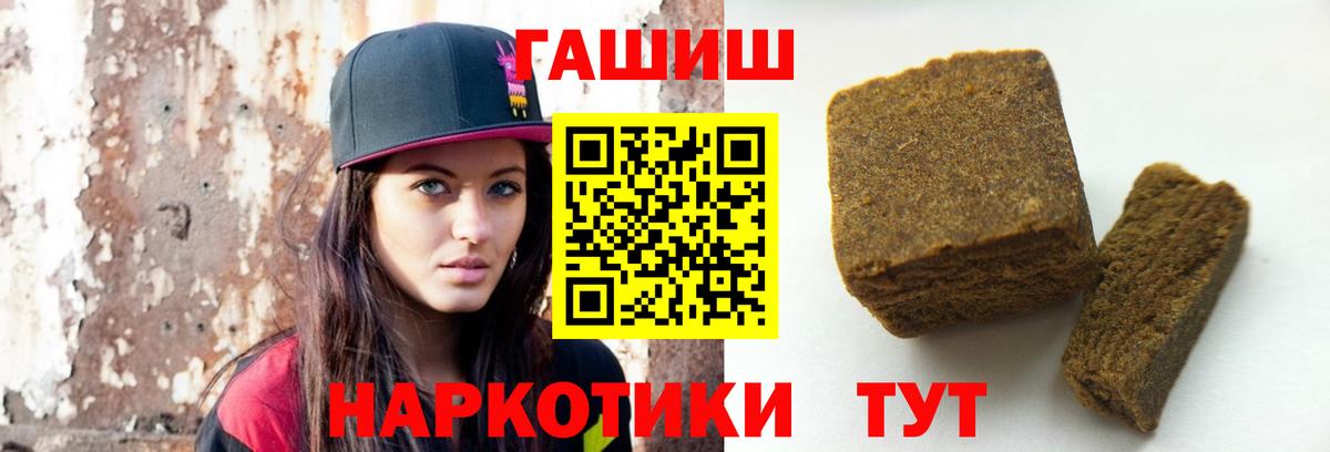 Гашиш VHQ  Вход с VPN  ГАШ убойный  Кудрово 