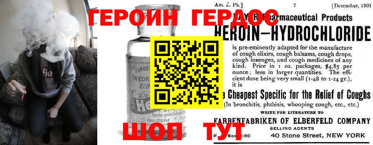 Героин Афган  Вход с VPN  Кудрово 