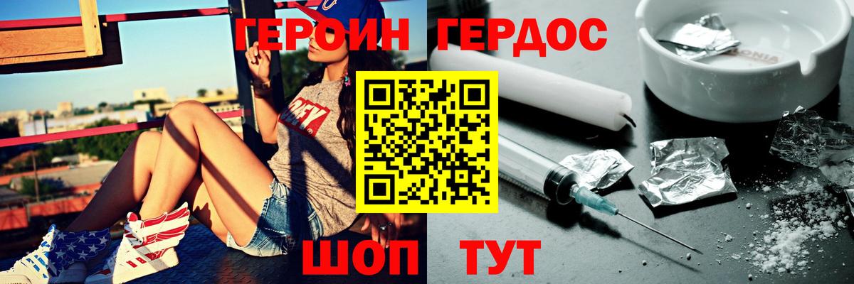 Героин афганец Кудрово