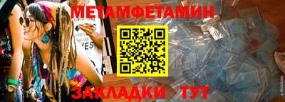 мет Кандалакша