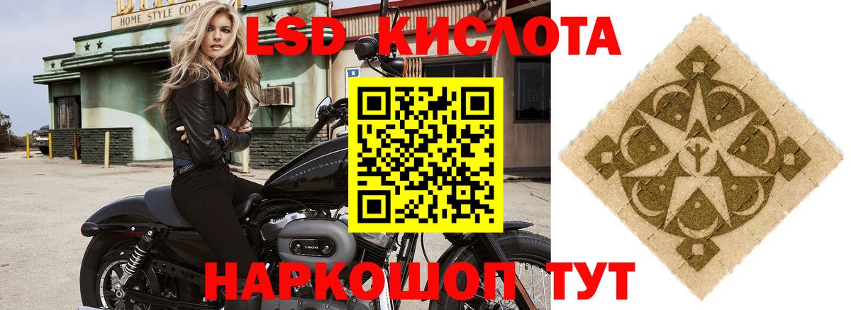 LSD-25 экстази ecstasy Кудрово