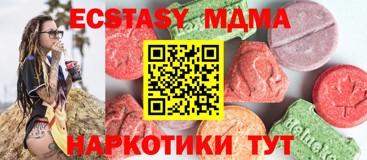 Кудрово  МДМА кристаллы  Вход с VPN  МДМА молли 
