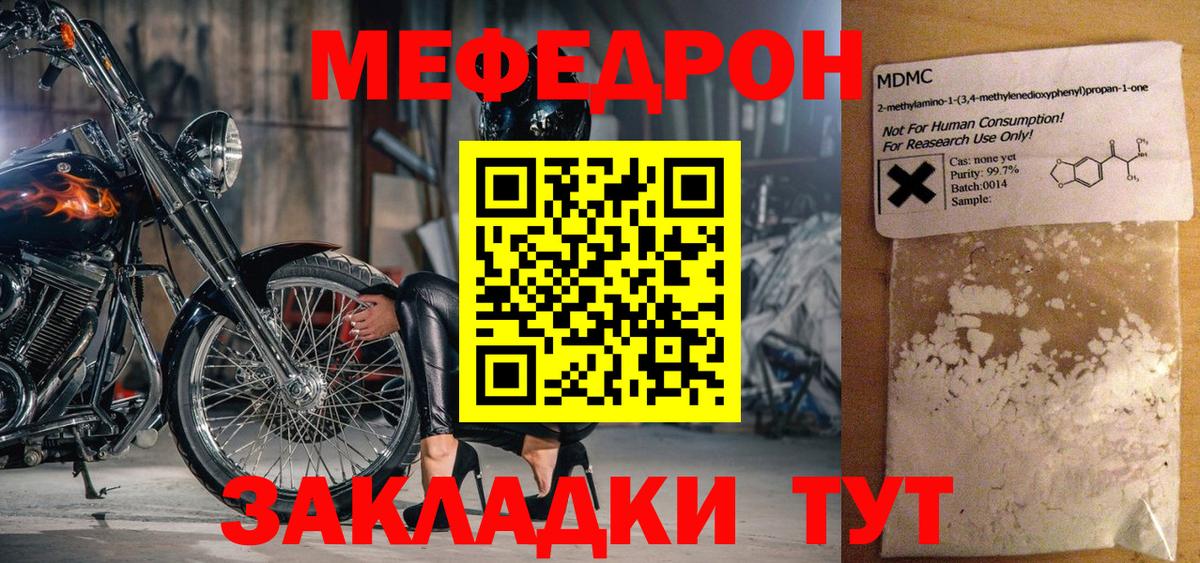 Кудрово  МЕФ VHQ  Вход с VPN  МЕФ mephedrone 