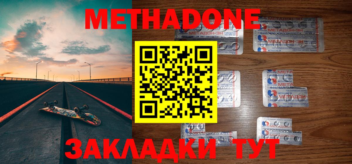 Кудрово  МЕТАДОН белоснежный  Вход с VPN 