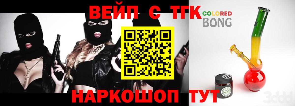 ТГК концентрат Кудрово